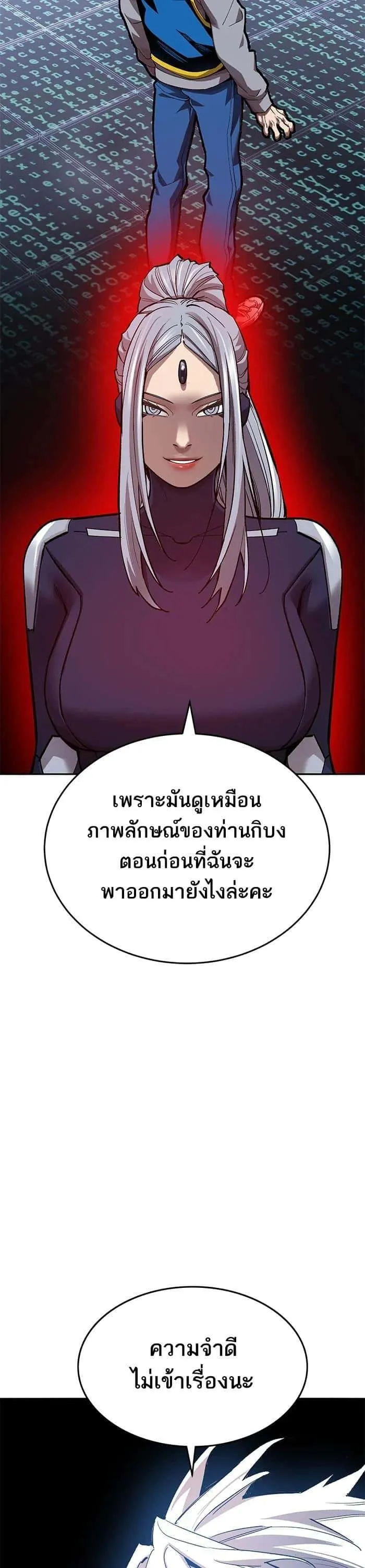 Limit Breaker ยอดคนเลเวลทะลุ ตอนที่ 178 หน้า 11