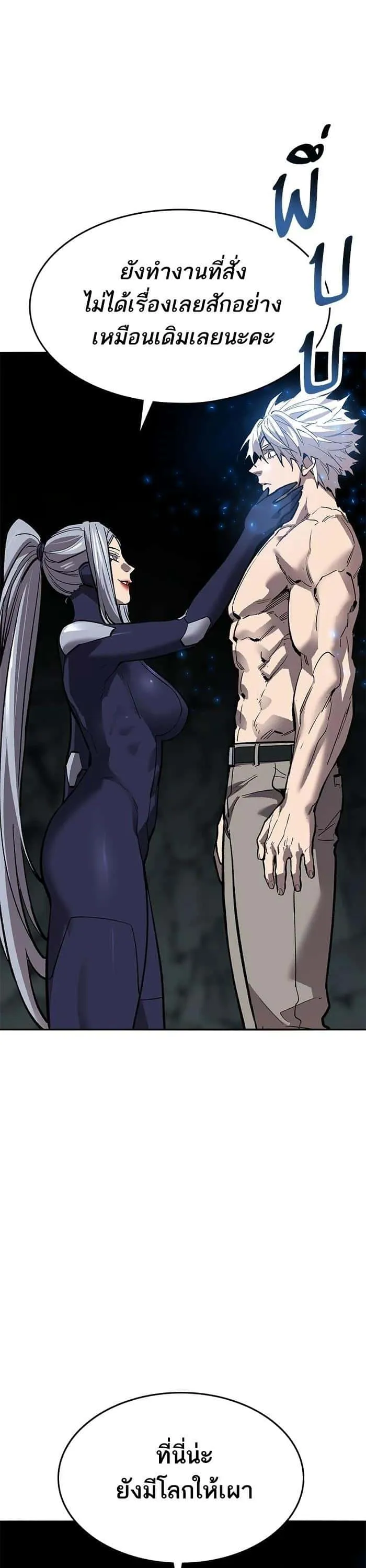 Limit Breaker ยอดคนเลเวลทะลุ ตอนที่ 178 หน้า 13
