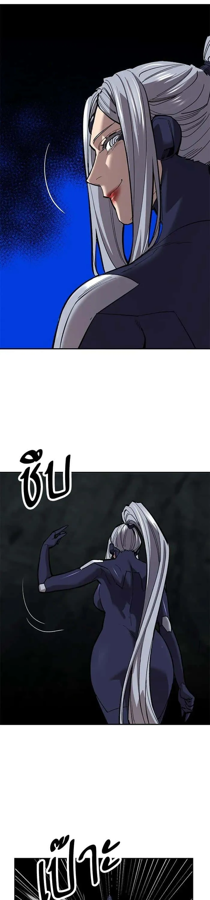 Limit Breaker ยอดคนเลเวลทะลุ ตอนที่ 178 หน้า 17