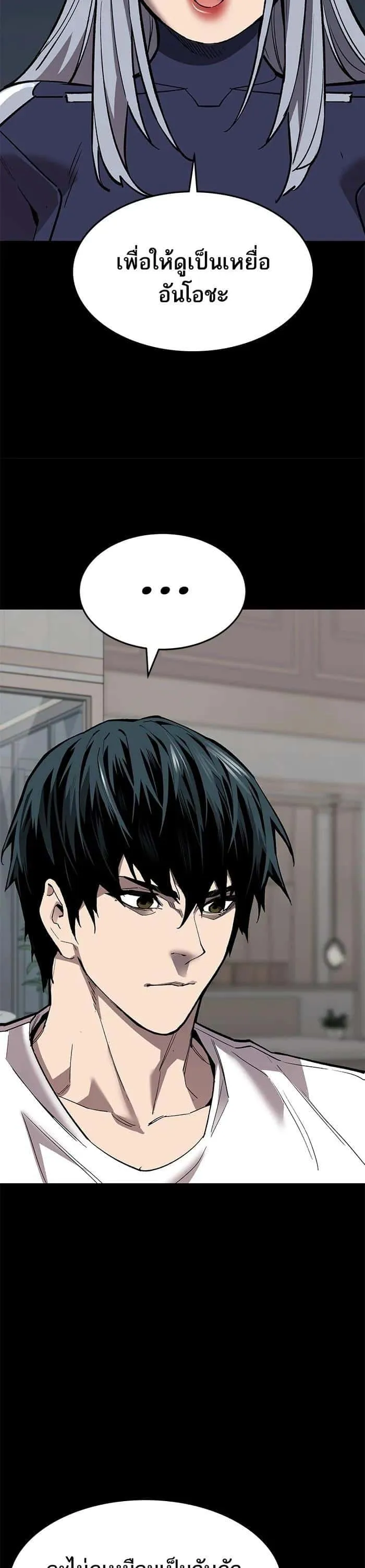 Limit Breaker ยอดคนเลเวลทะลุ ตอนที่ 178 หน้า 23