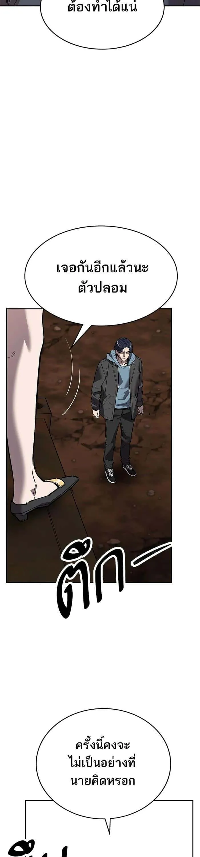 Limit Breaker ยอดคนเลเวลทะลุ ตอนที่ 178 หน้า 37