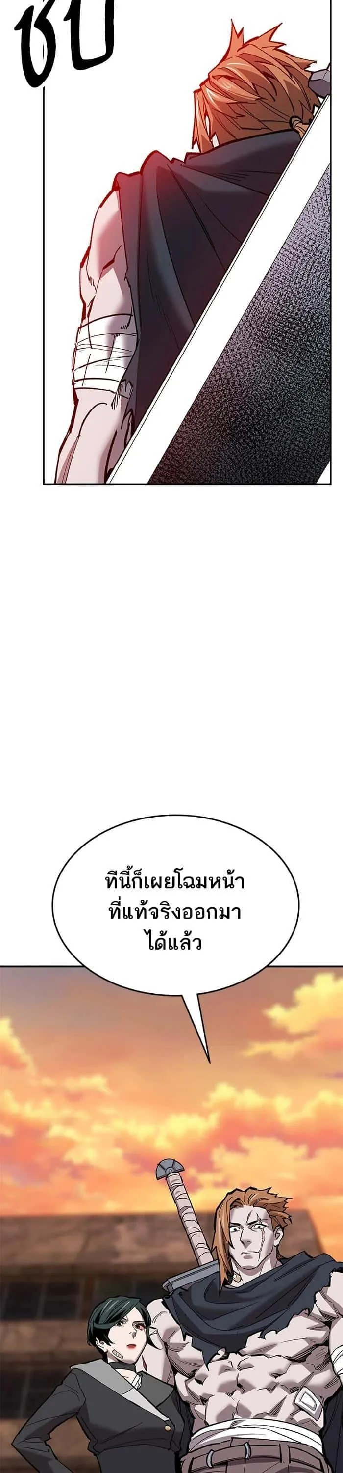 Limit Breaker ยอดคนเลเวลทะลุ ตอนที่ 178 หน้า 38