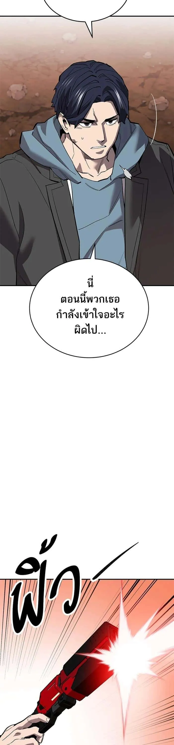 Limit Breaker ยอดคนเลเวลทะลุ ตอนที่ 178 หน้า 41