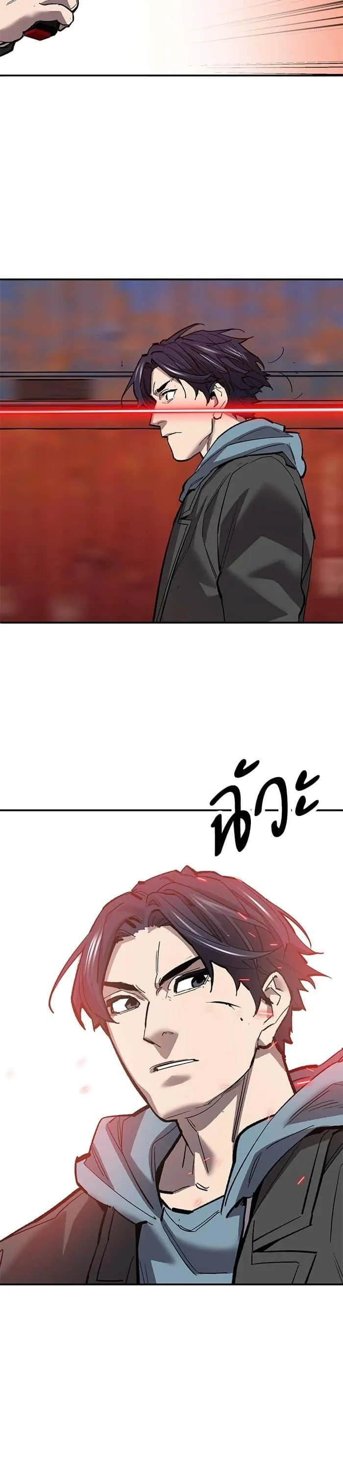 Limit Breaker ยอดคนเลเวลทะลุ ตอนที่ 178 หน้า 42