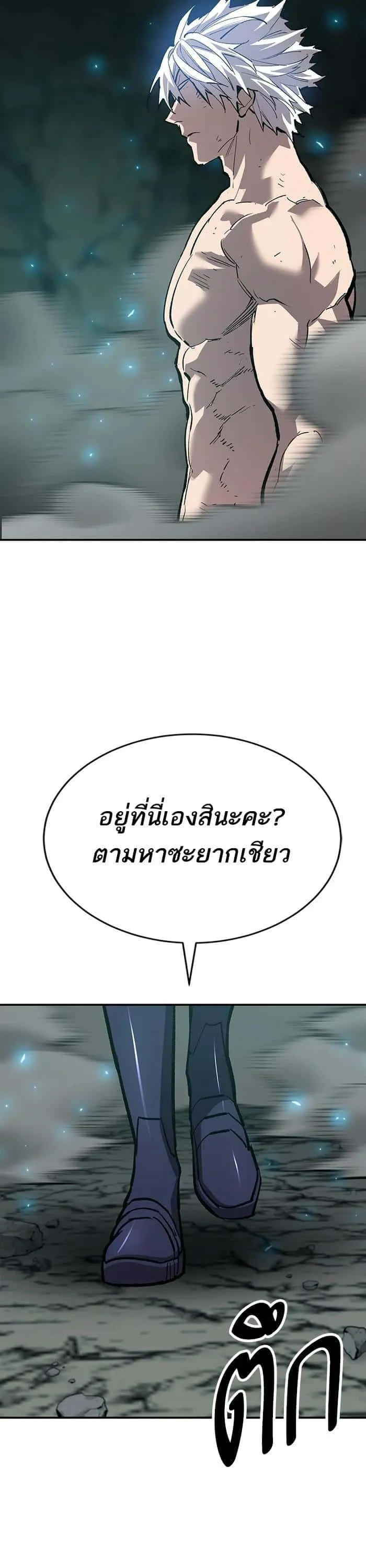 Limit Breaker ยอดคนเลเวลทะลุ ตอนที่ 178 หน้า 5