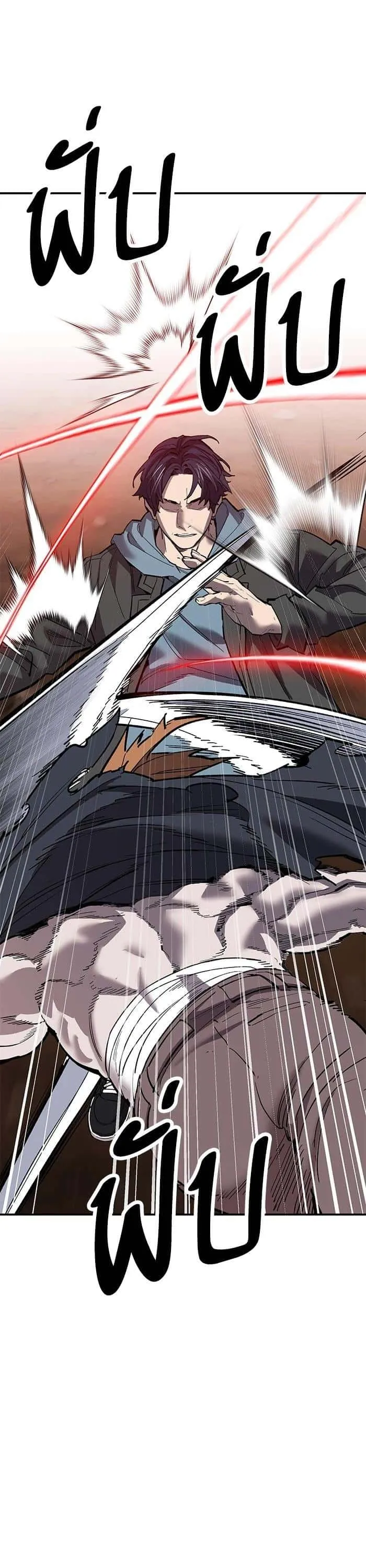 Limit Breaker ยอดคนเลเวลทะลุ ตอนที่ 178 หน้า 52
