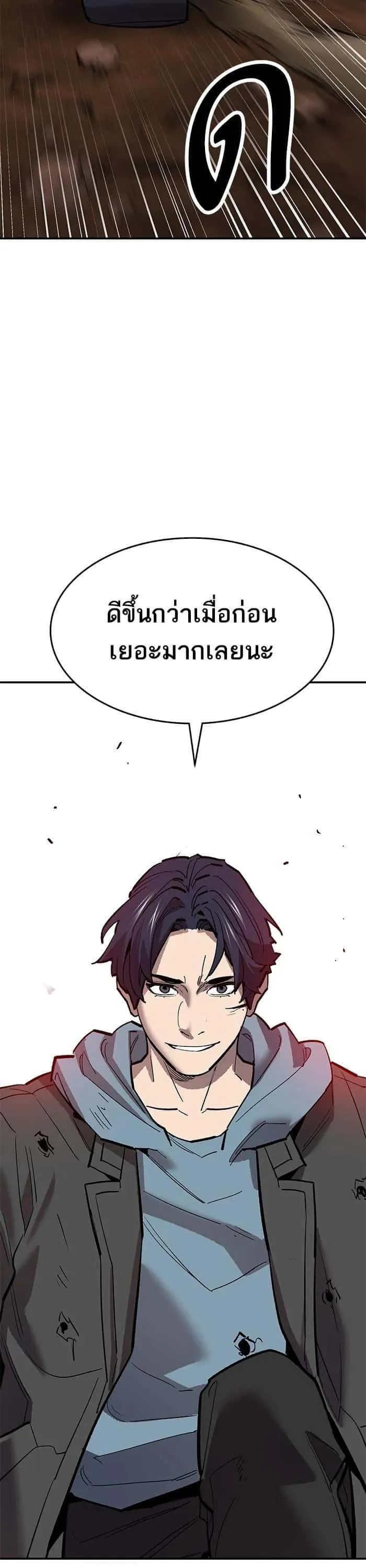 Limit Breaker ยอดคนเลเวลทะลุ ตอนที่ 178 หน้า 58