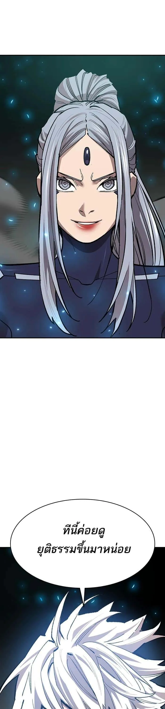 Limit Breaker ยอดคนเลเวลทะลุ ตอนที่ 178 หน้า 6