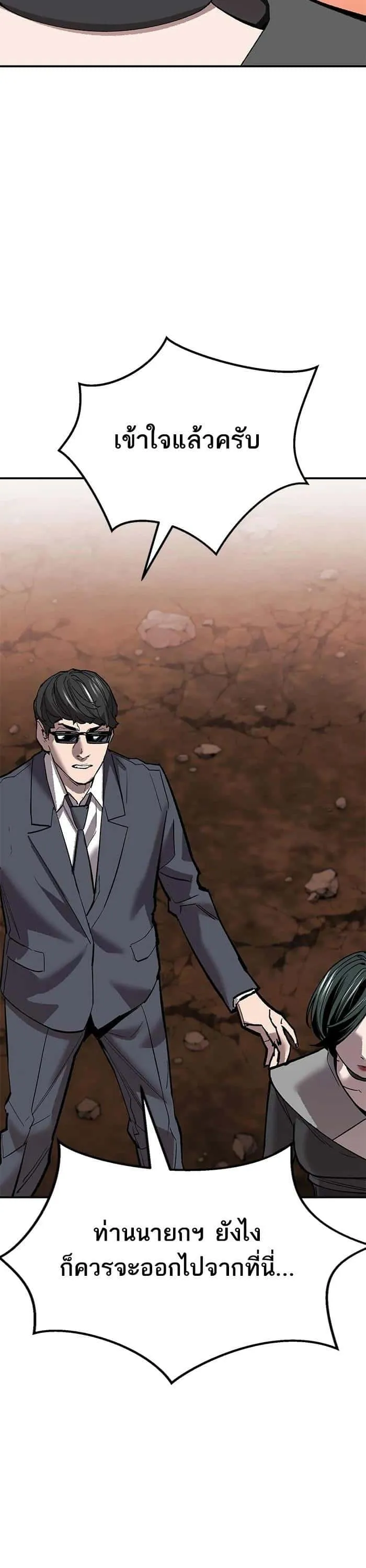 Limit Breaker ยอดคนเลเวลทะลุ ตอนที่ 178 หน้า 62