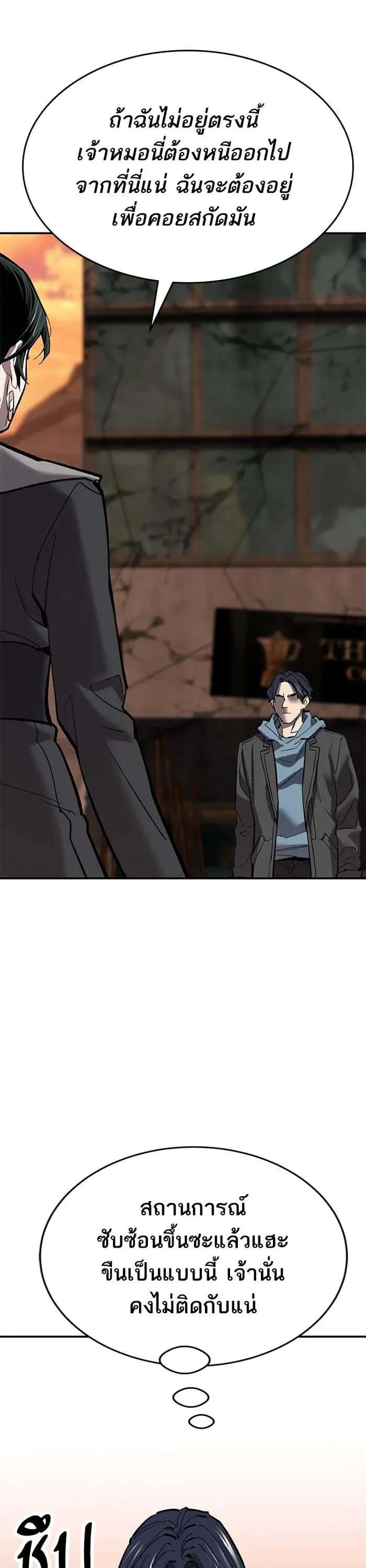 Limit Breaker ยอดคนเลเวลทะลุ ตอนที่ 178 หน้า 63