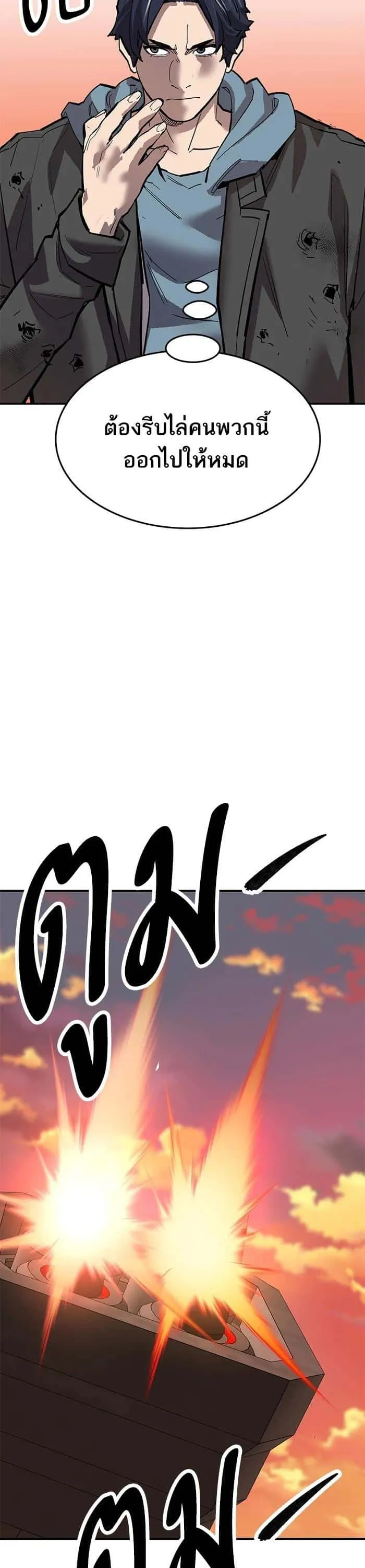 Limit Breaker ยอดคนเลเวลทะลุ ตอนที่ 178 หน้า 64