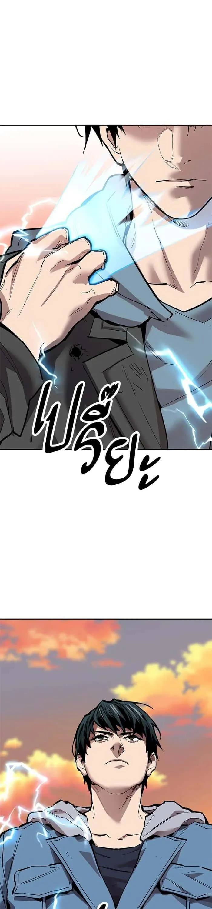 Limit Breaker ยอดคนเลเวลทะลุ ตอนที่ 178 หน้า 66