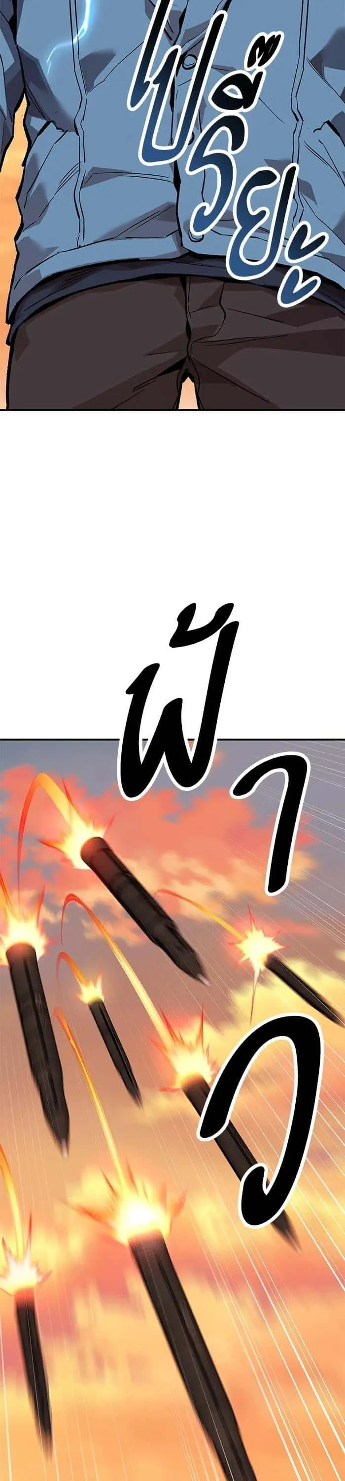 Limit Breaker ยอดคนเลเวลทะลุ ตอนที่ 178 หน้า 67