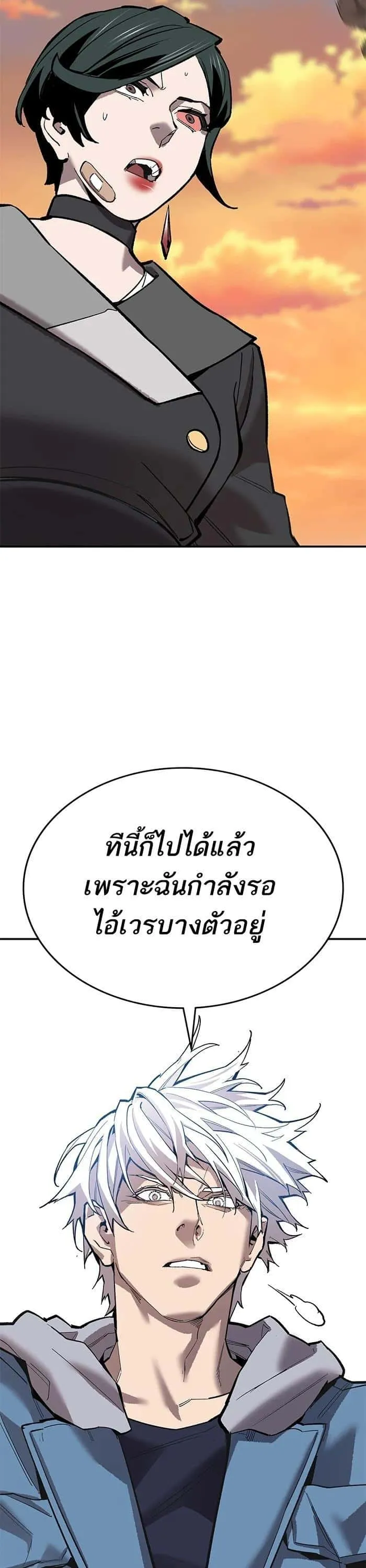 Limit Breaker ยอดคนเลเวลทะลุ ตอนที่ 178 หน้า 74