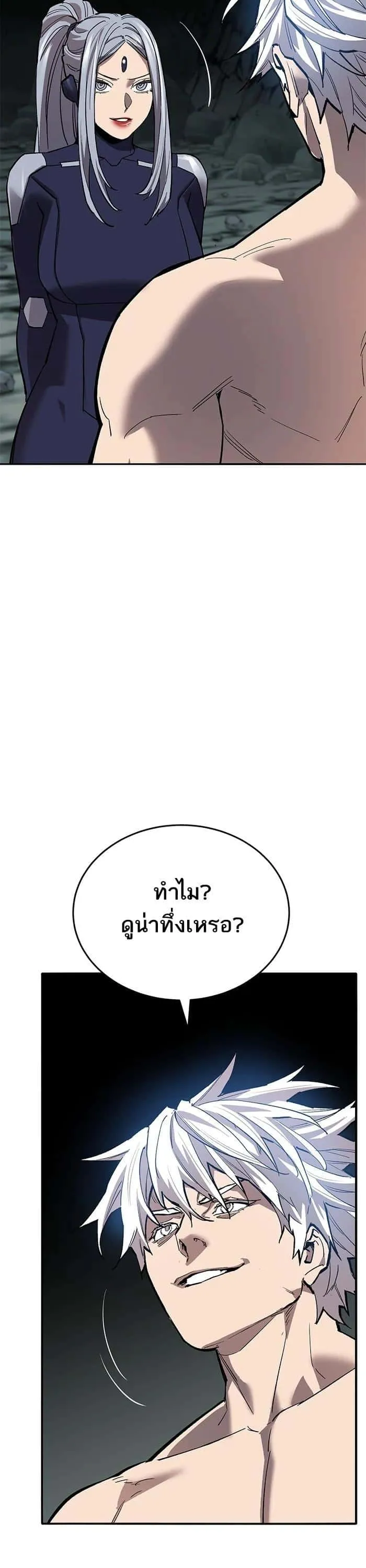 Limit Breaker ยอดคนเลเวลทะลุ ตอนที่ 178 หน้า 9