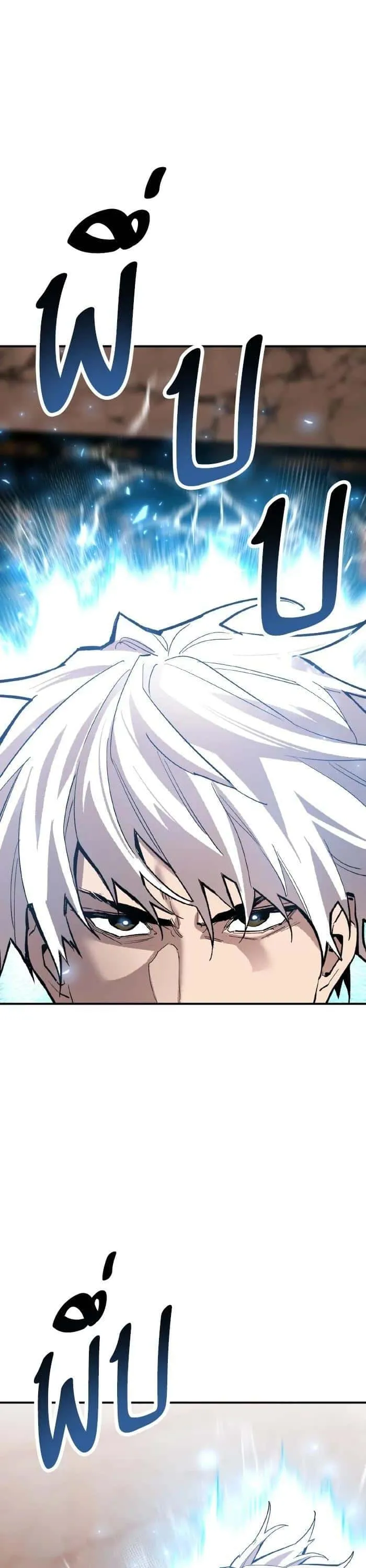 Limit Breaker ยอดคนเลเวลทะลุ ตอนที่ 179 หน้า 1