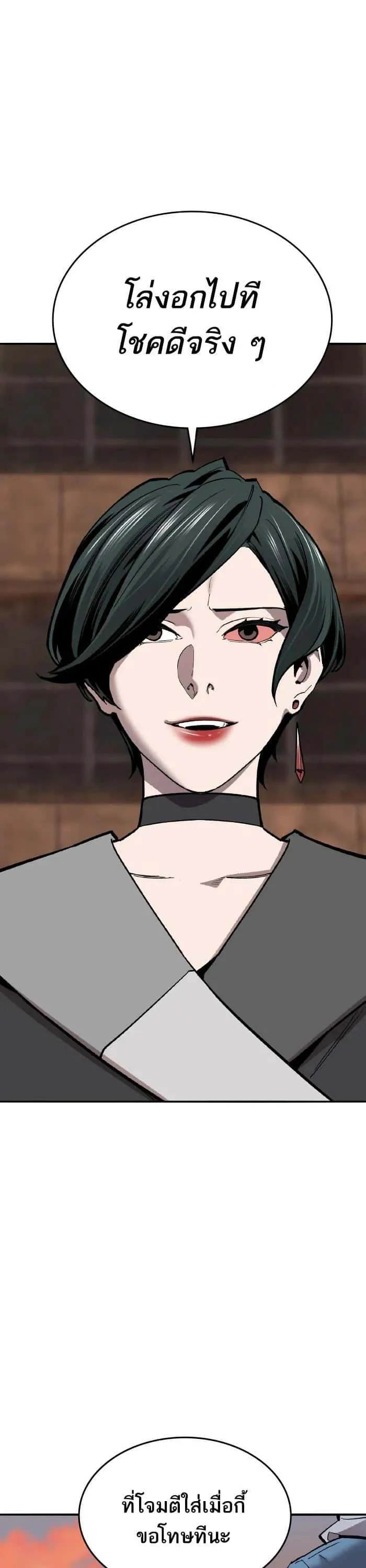 Limit Breaker ยอดคนเลเวลทะลุ ตอนที่ 179 หน้า 11