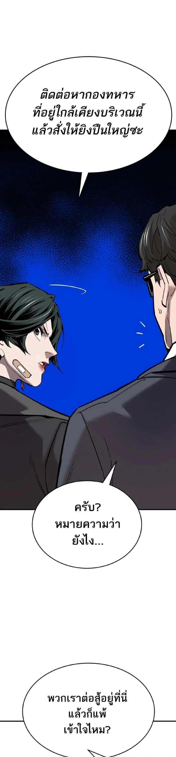 Limit Breaker ยอดคนเลเวลทะลุ ตอนที่ 179 หน้า 17