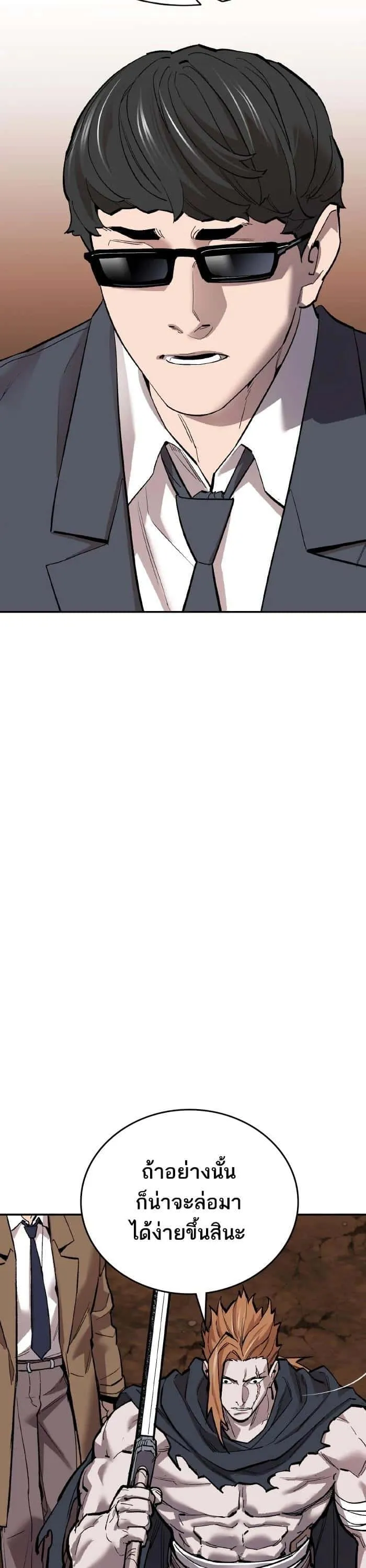 Limit Breaker ยอดคนเลเวลทะลุ ตอนที่ 179 หน้า 18