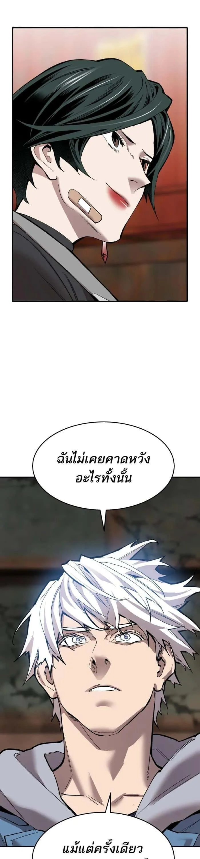 Limit Breaker ยอดคนเลเวลทะลุ ตอนที่ 179 หน้า 23