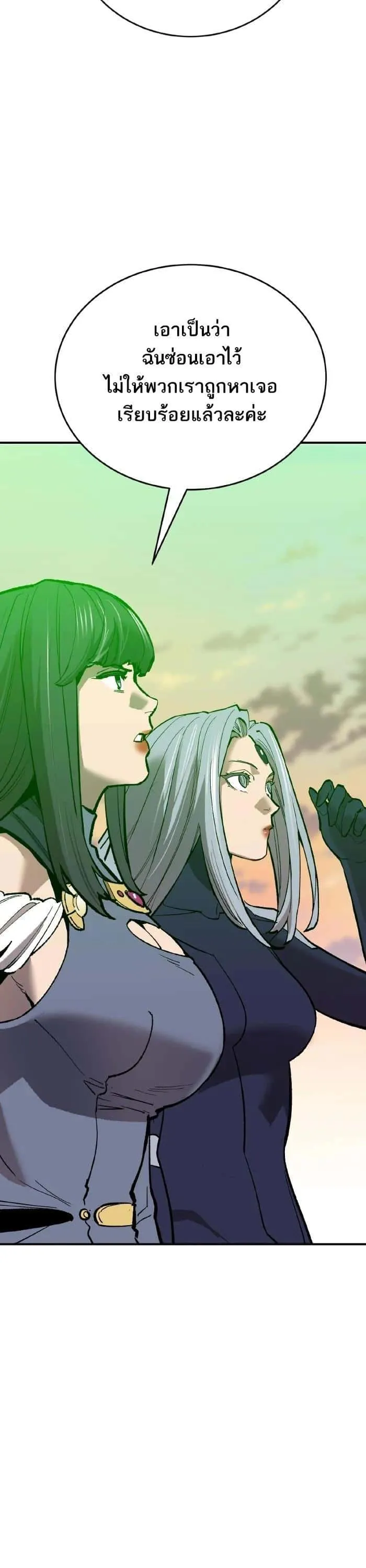 Limit Breaker ยอดคนเลเวลทะลุ ตอนที่ 179 หน้า 41