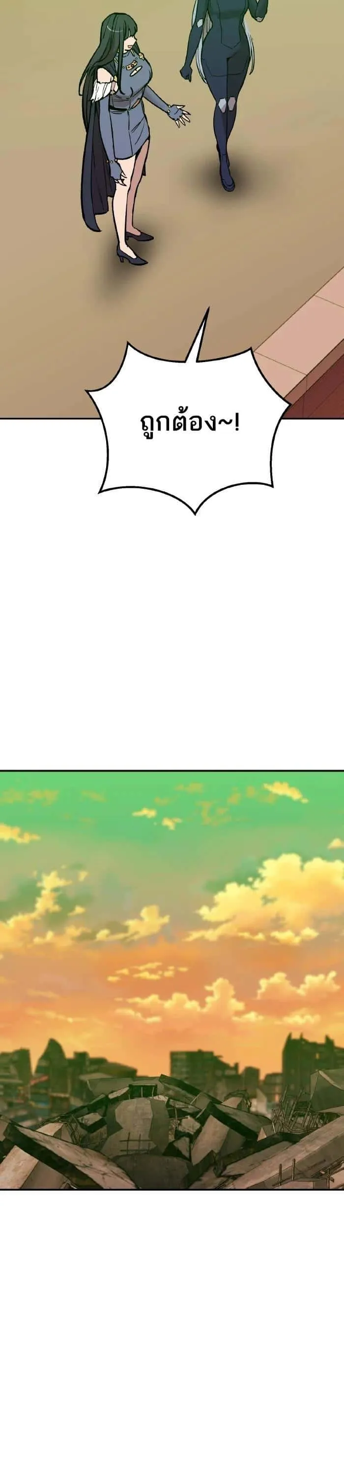 Limit Breaker ยอดคนเลเวลทะลุ ตอนที่ 179 หน้า 46