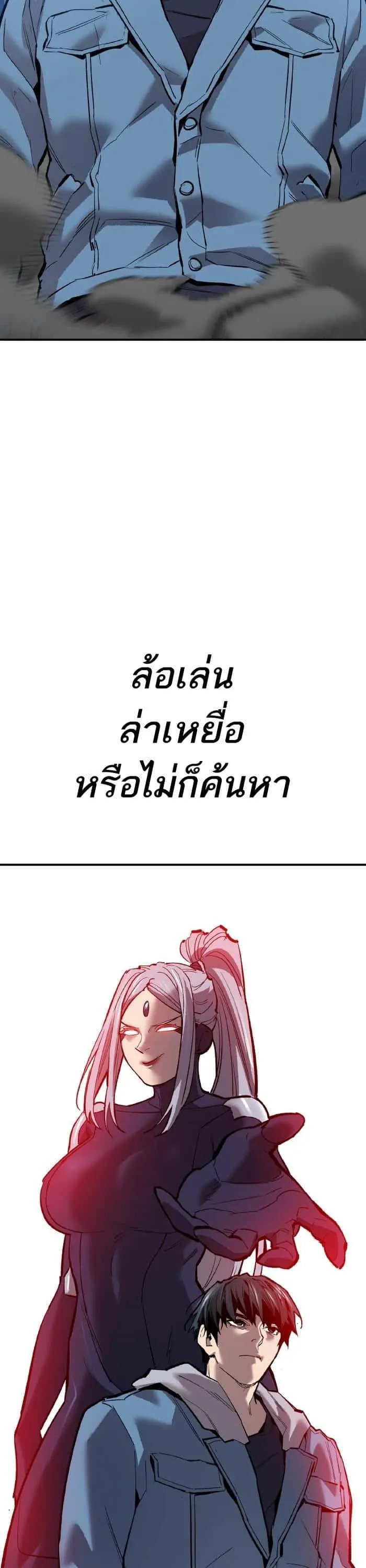 Limit Breaker ยอดคนเลเวลทะลุ ตอนที่ 179 หน้า 54