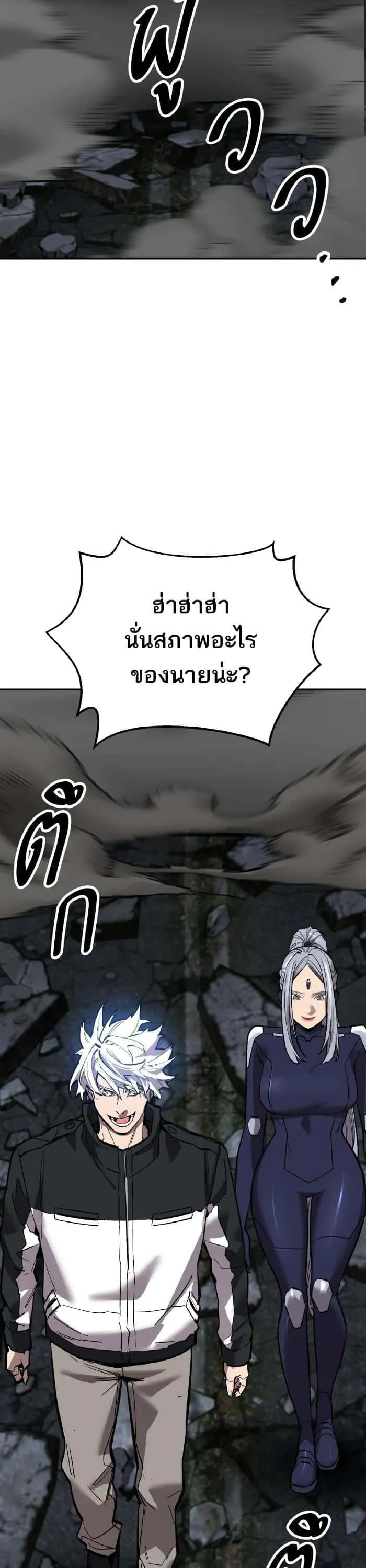 Limit Breaker ยอดคนเลเวลทะลุ ตอนที่ 179 หน้า 56
