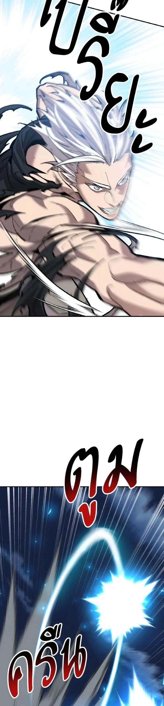 Limit Breaker ยอดคนเลเวลทะลุ ตอนที่ 179 หน้า 65