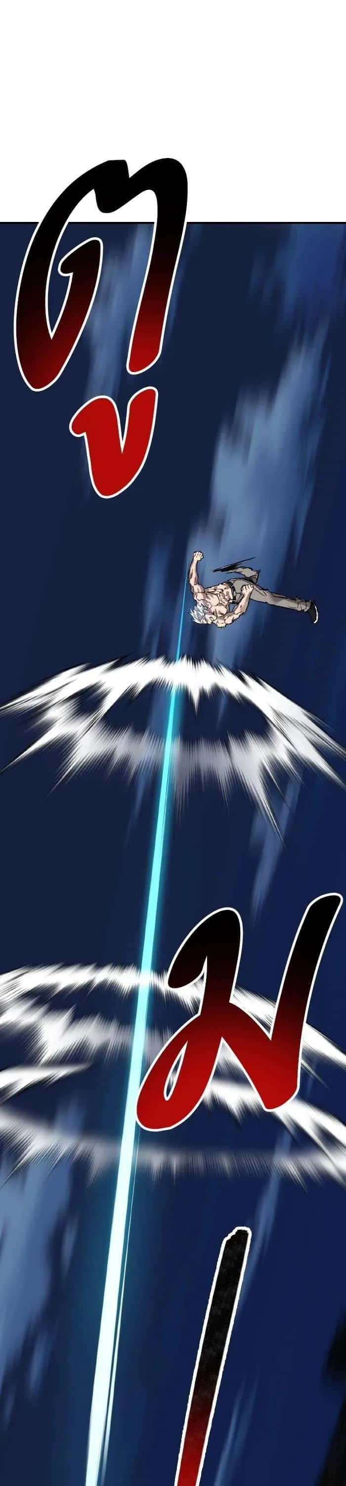 Limit Breaker ยอดคนเลเวลทะลุ ตอนที่ 179 หน้า 77