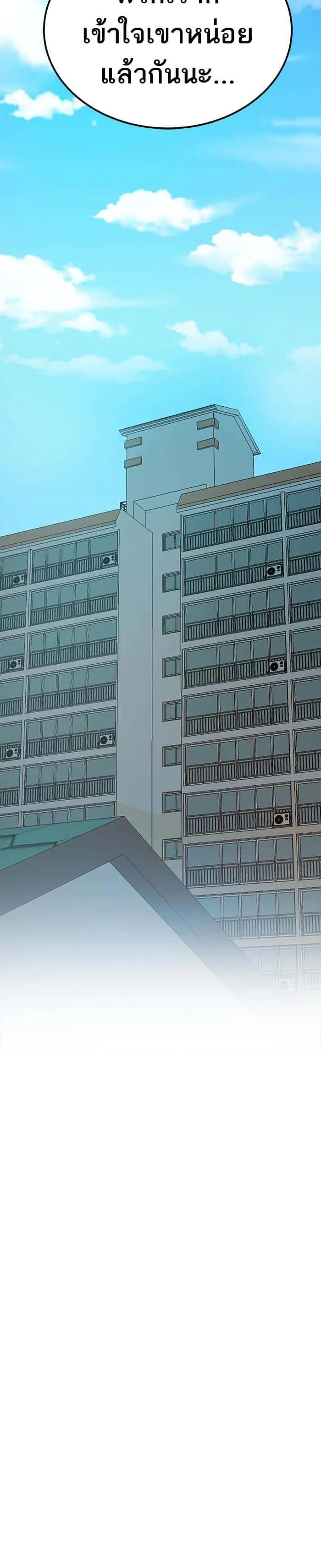 Limit Breaker ยอดคนเลเวลทะลุ ตอนที่ 18 หน้า 10