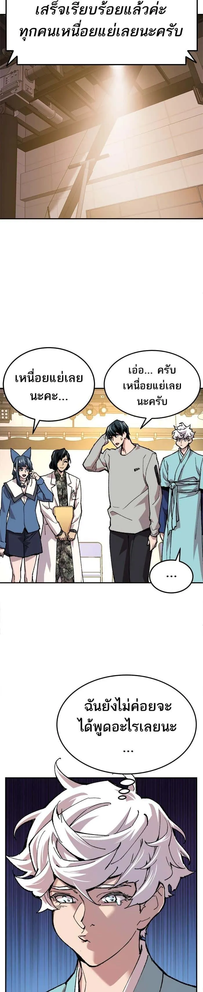 Limit Breaker ยอดคนเลเวลทะลุ ตอนที่ 18 หน้า 12