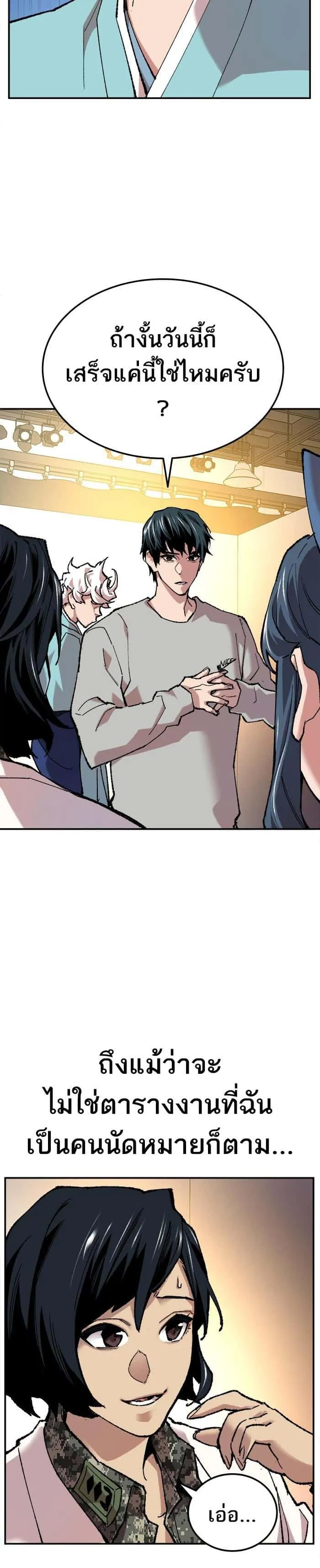 Limit Breaker ยอดคนเลเวลทะลุ ตอนที่ 18 หน้า 13