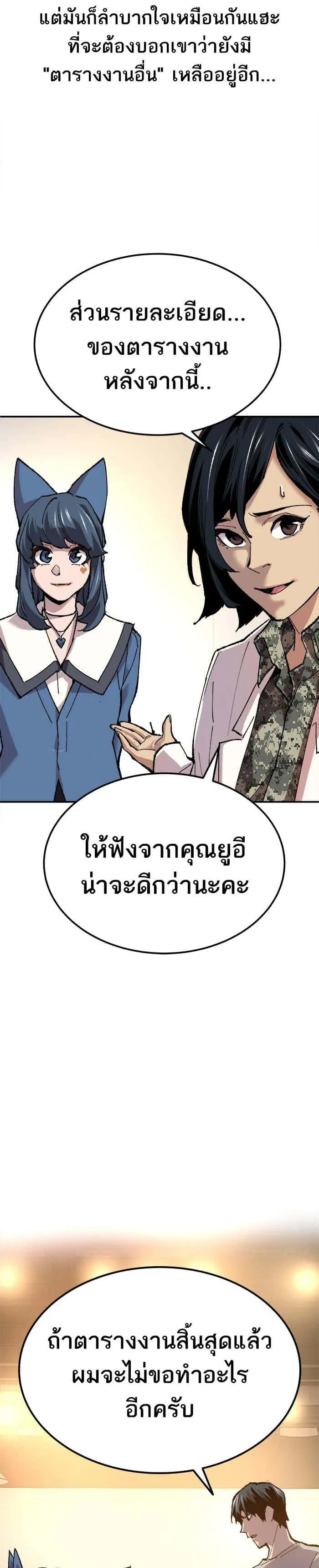 Limit Breaker ยอดคนเลเวลทะลุ ตอนที่ 18 หน้า 14