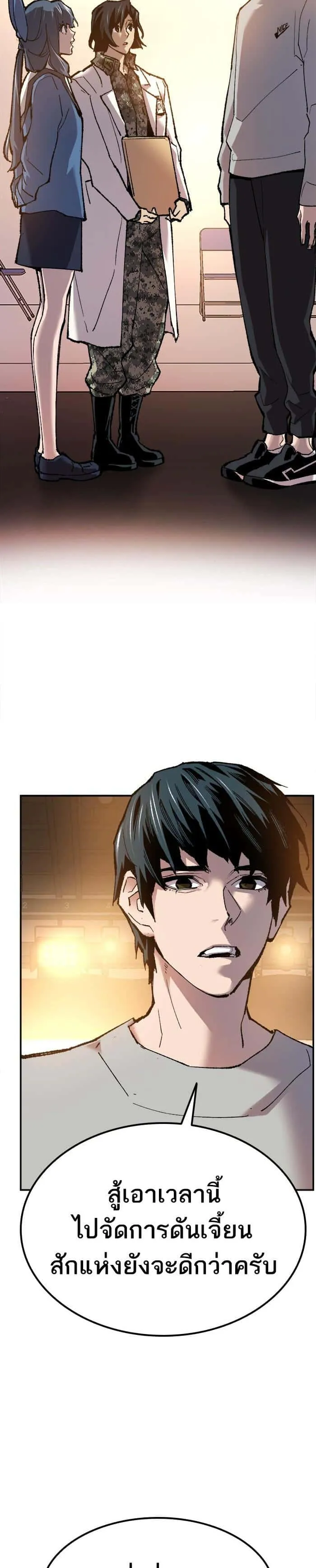 Limit Breaker ยอดคนเลเวลทะลุ ตอนที่ 18 หน้า 15