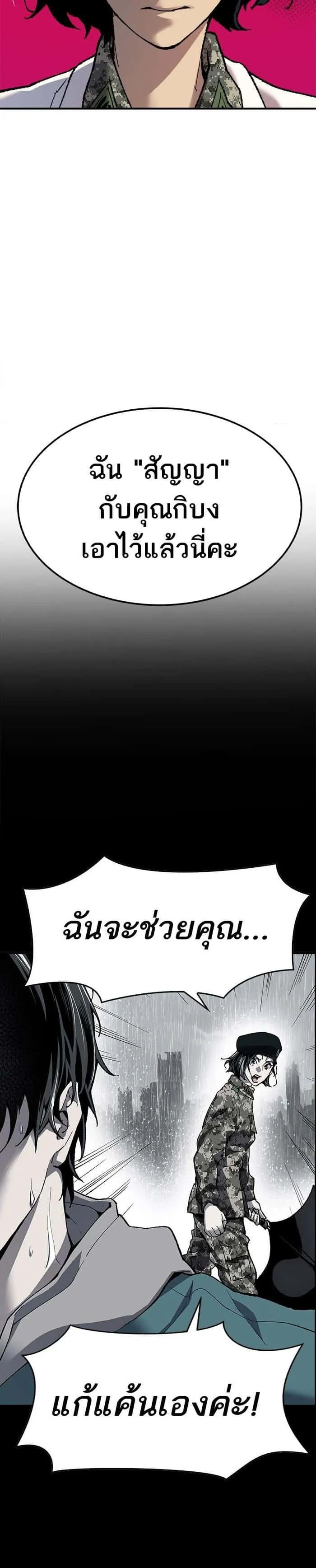 Limit Breaker ยอดคนเลเวลทะลุ ตอนที่ 18 หน้า 17