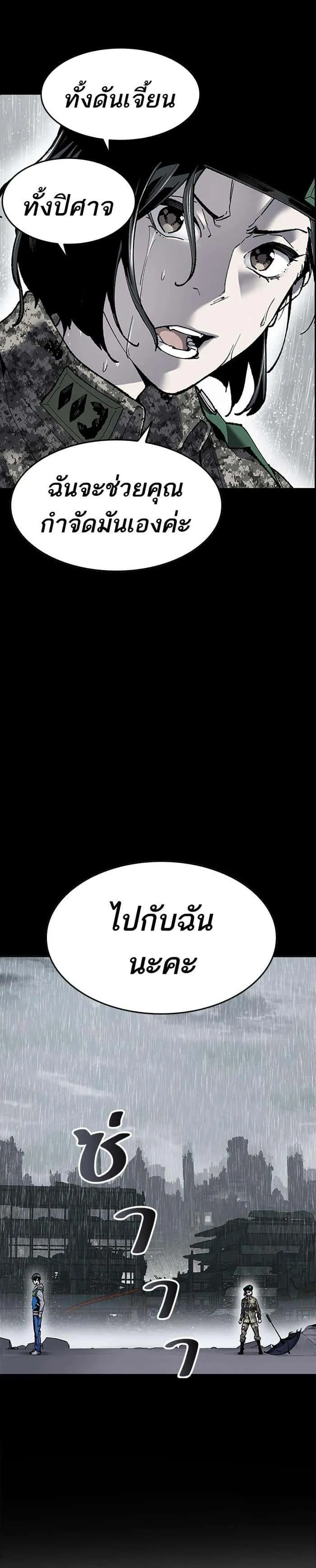 Limit Breaker ยอดคนเลเวลทะลุ ตอนที่ 18 หน้า 18
