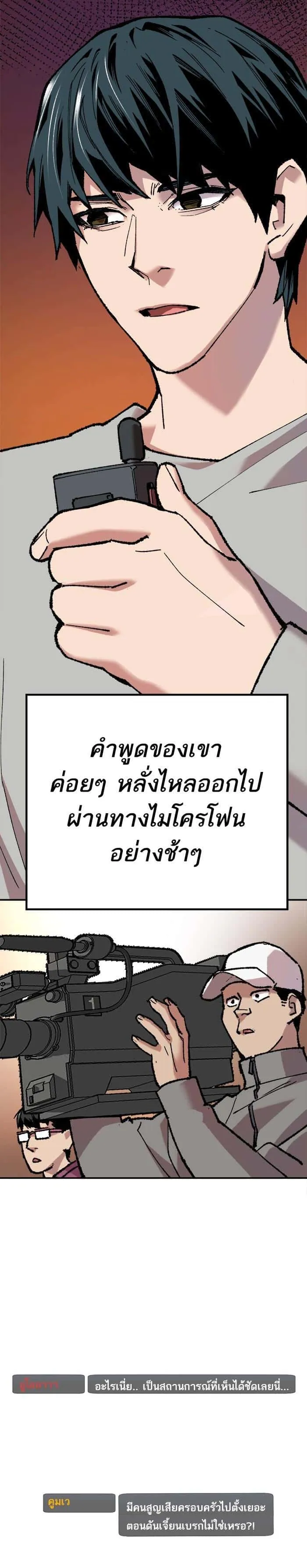 Limit Breaker ยอดคนเลเวลทะลุ ตอนที่ 18 หน้า 2
