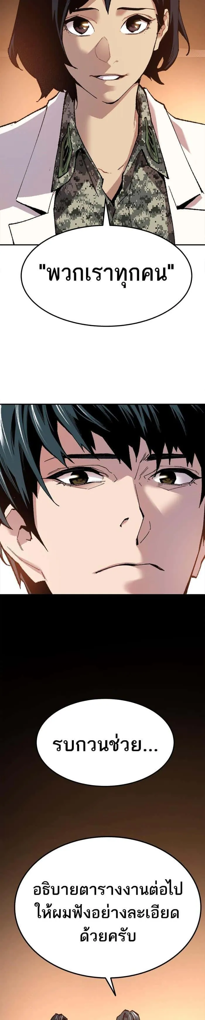 Limit Breaker ยอดคนเลเวลทะลุ ตอนที่ 18 หน้า 21