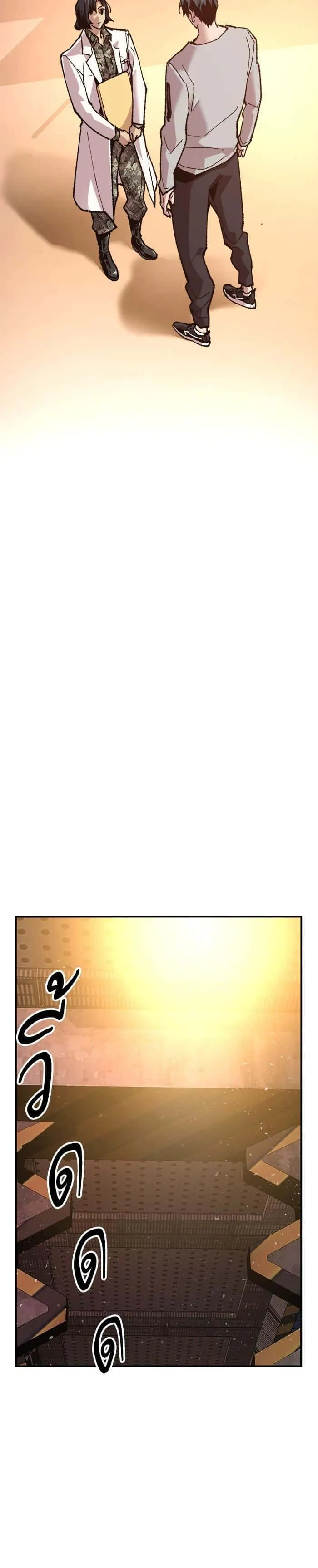 Limit Breaker ยอดคนเลเวลทะลุ ตอนที่ 18 หน้า 22