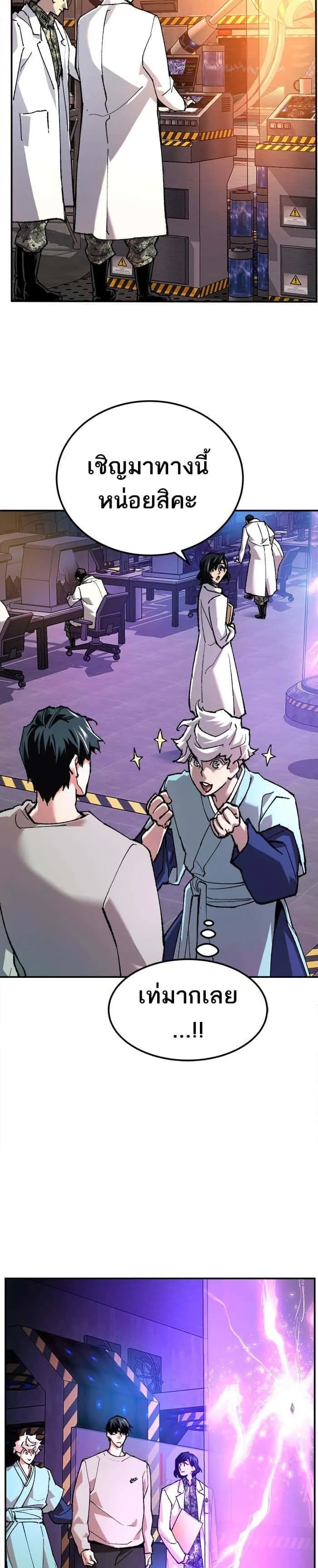Limit Breaker ยอดคนเลเวลทะลุ ตอนที่ 18 หน้า 25