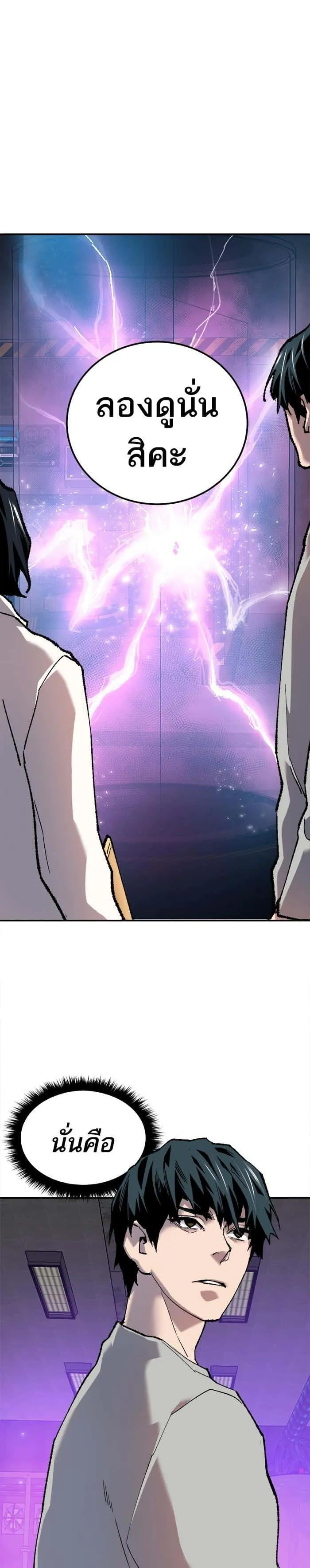 Limit Breaker ยอดคนเลเวลทะลุ ตอนที่ 18 หน้า 30