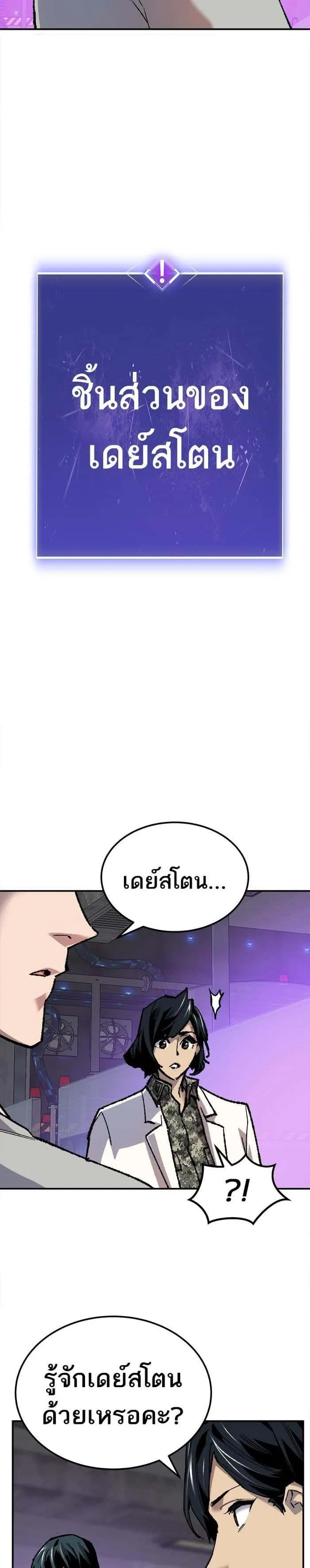 Limit Breaker ยอดคนเลเวลทะลุ ตอนที่ 18 หน้า 31