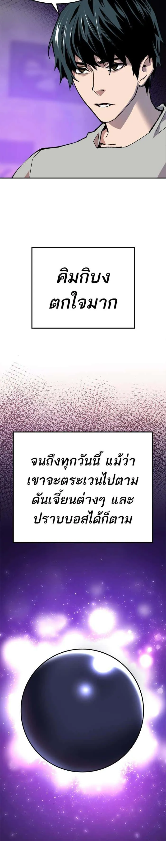 Limit Breaker ยอดคนเลเวลทะลุ ตอนที่ 18 หน้า 33
