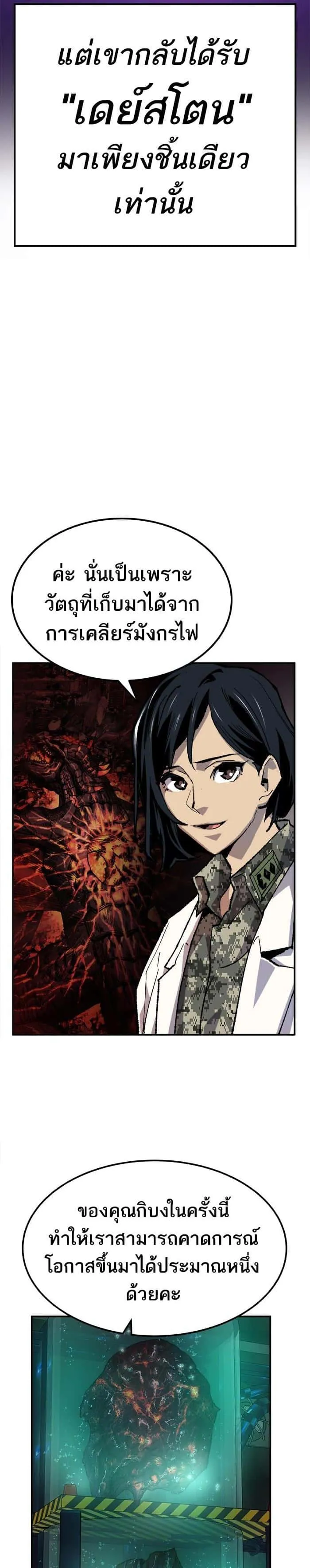 Limit Breaker ยอดคนเลเวลทะลุ ตอนที่ 18 หน้า 34