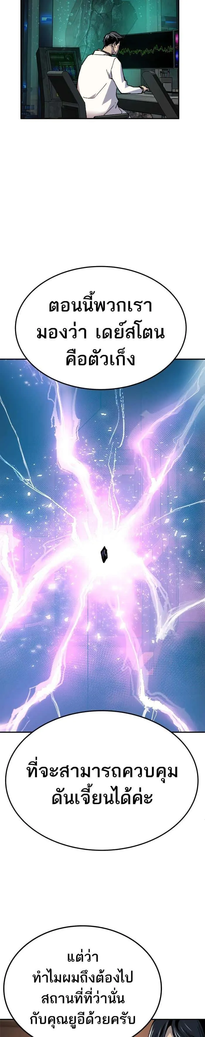 Limit Breaker ยอดคนเลเวลทะลุ ตอนที่ 18 หน้า 35