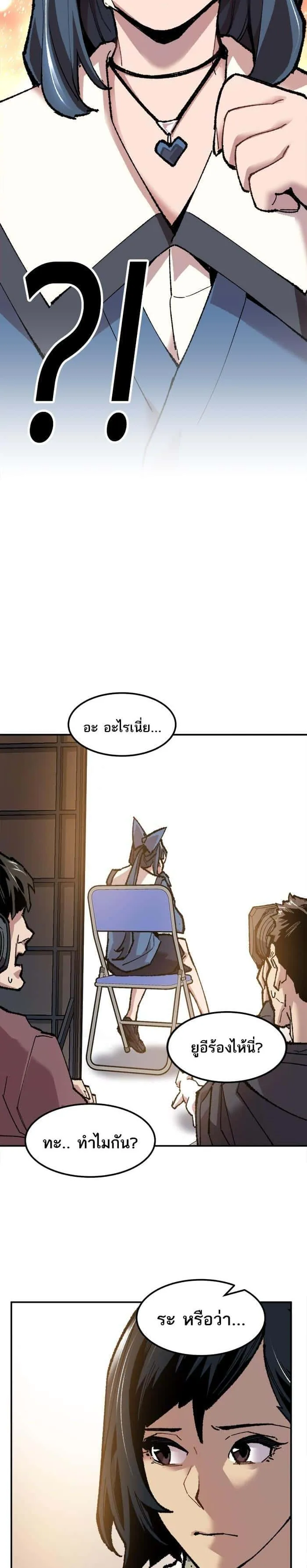 Limit Breaker ยอดคนเลเวลทะลุ ตอนที่ 18 หน้า 4