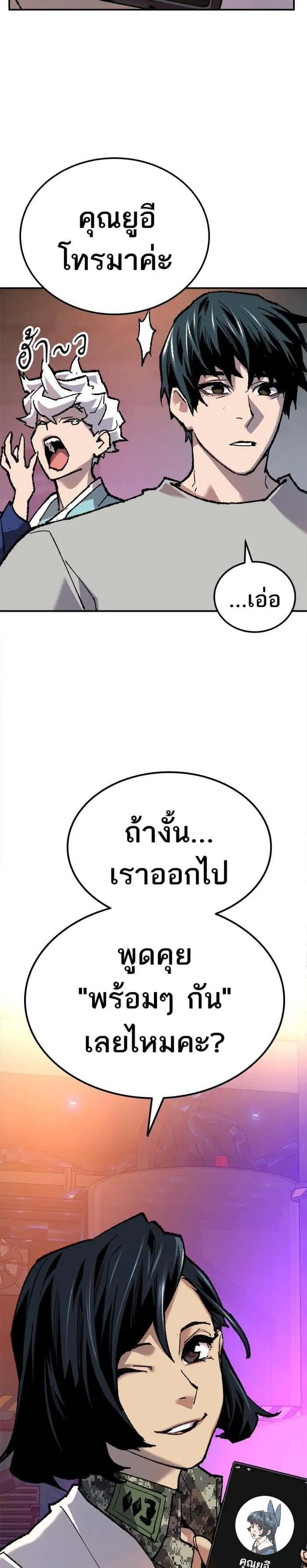 Limit Breaker ยอดคนเลเวลทะลุ ตอนที่ 18 หน้า 41