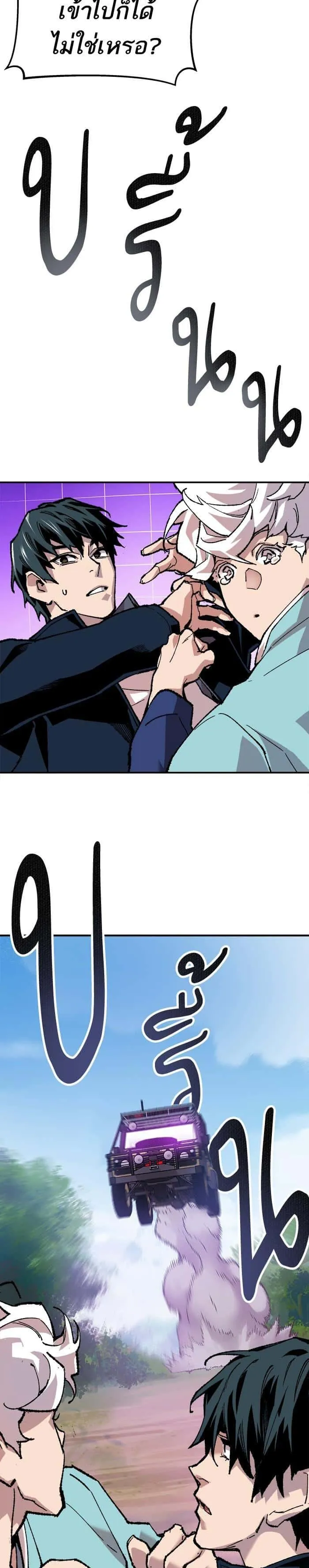Limit Breaker ยอดคนเลเวลทะลุ ตอนที่ 18 หน้า 47