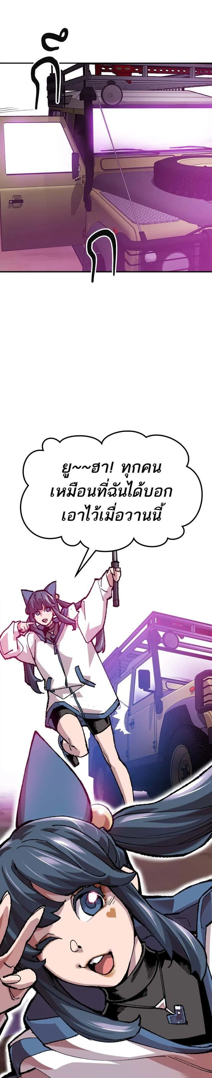 Limit Breaker ยอดคนเลเวลทะลุ ตอนที่ 18 หน้า 49